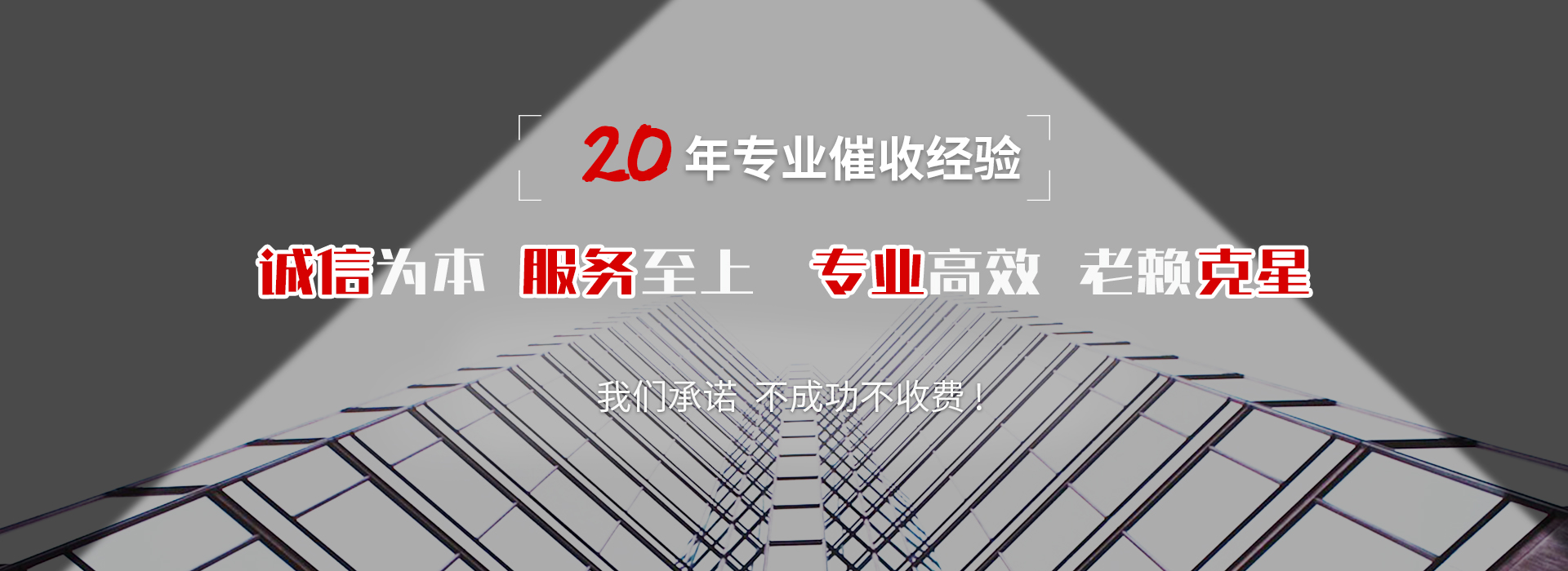 马龙收账公司